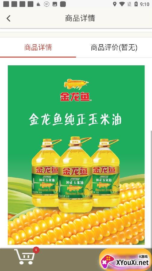 集市摆摊设点宣传版