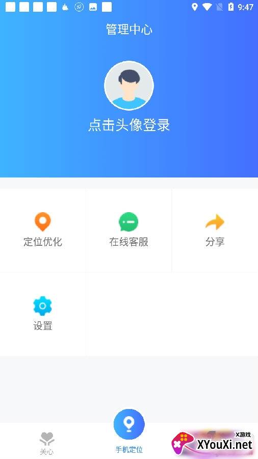 锦程定位APP最新版