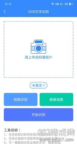 拍照识别宝app安卓版