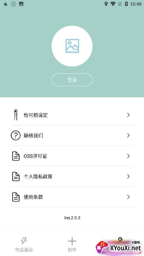怡可炫APP安卓版