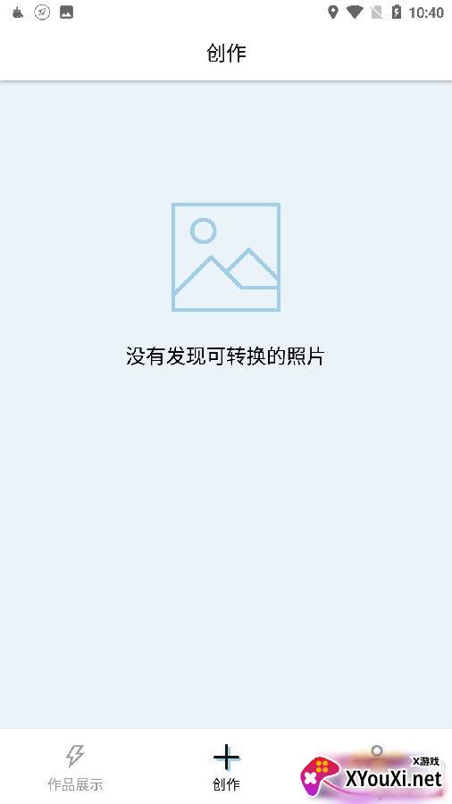 怡可炫APP安卓版