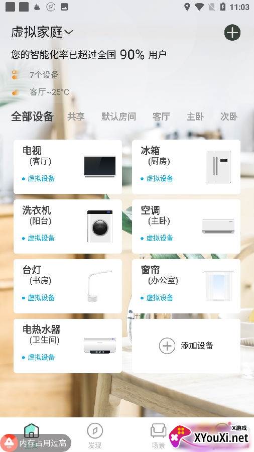 酷开智屏最新版