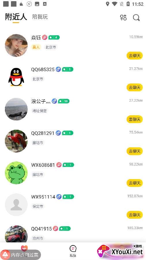 不止心动社交版