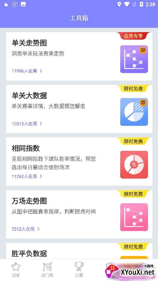 蝴蝶体育用品版