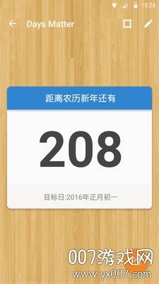 倒数日时间规划app智能提醒版