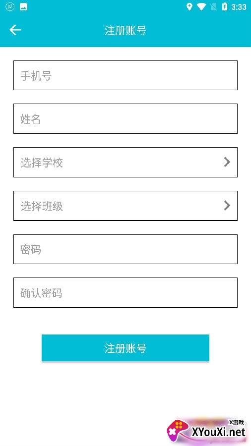 智能监测系统APP最新版