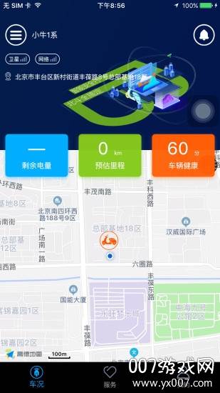 北斗天网定位系统版