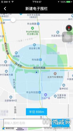 北斗天网定位系统版