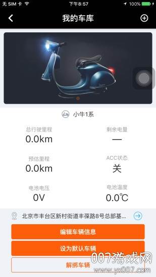 北斗天网定位系统版