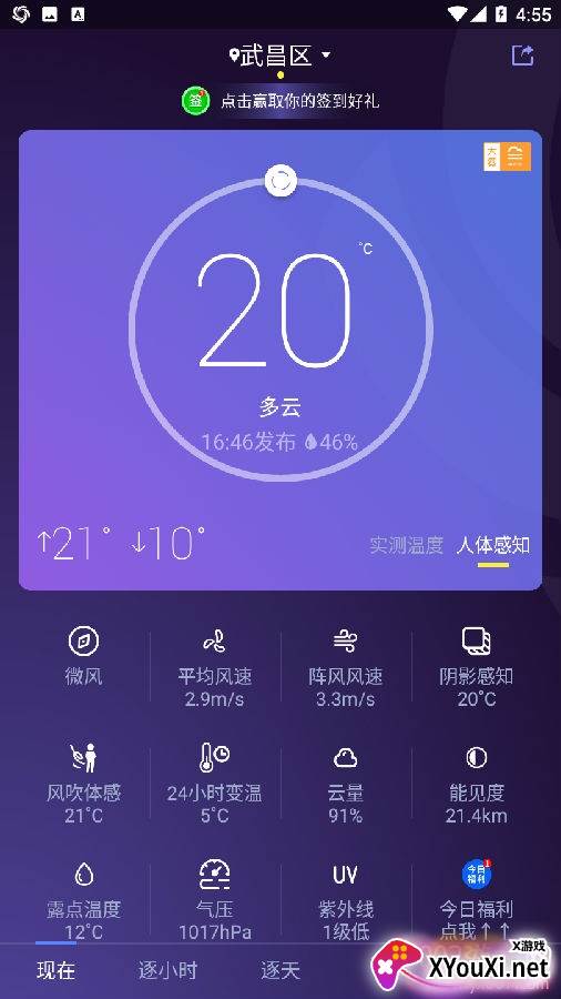 2020全国秋裤预警地图题目出炉最新完整版
