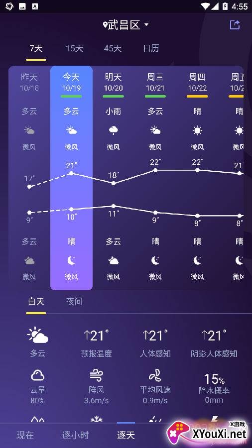 2020全国秋裤预警地图题目出炉最新完整版
