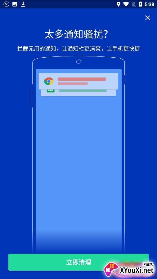 超级安全专家清理版