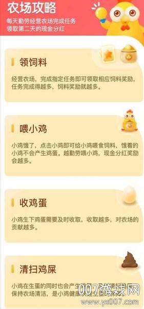 多蛋农场红包版