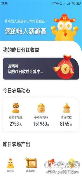 多蛋农场红包版