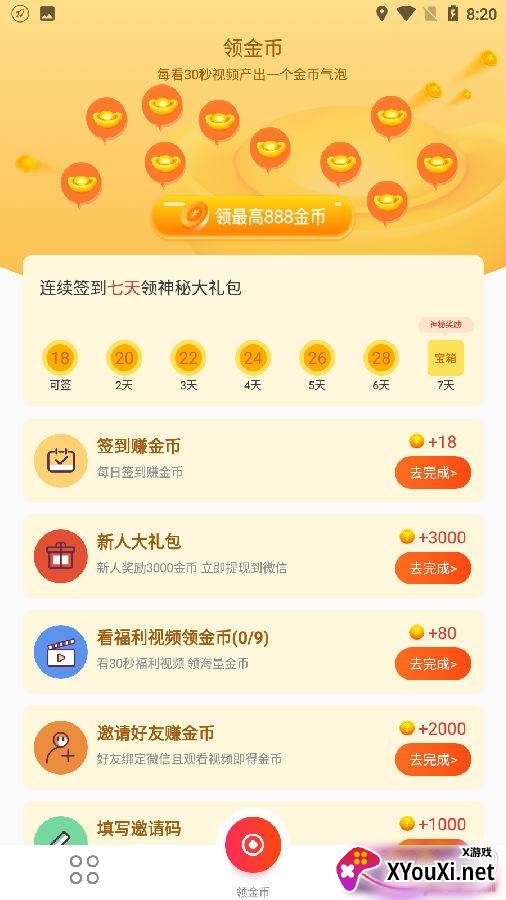 一刻世界最新版