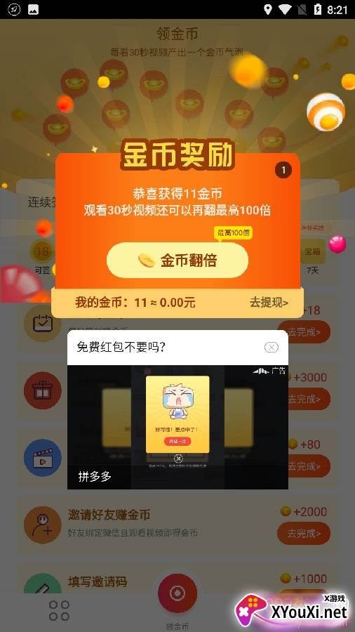 一刻世界最新版