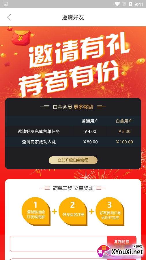 酷客试用最新版