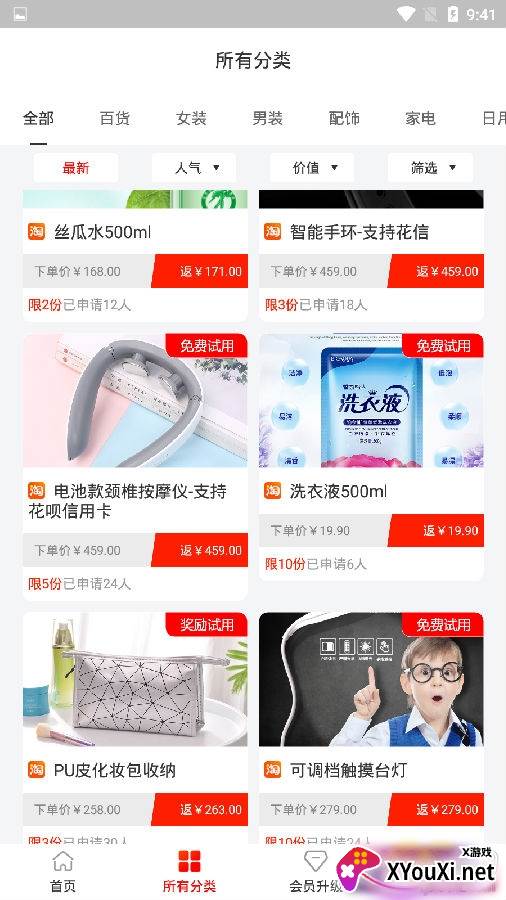 酷客试用最新版