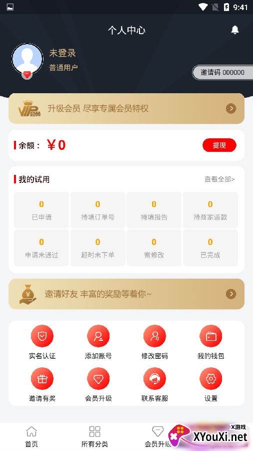 酷客试用最新版