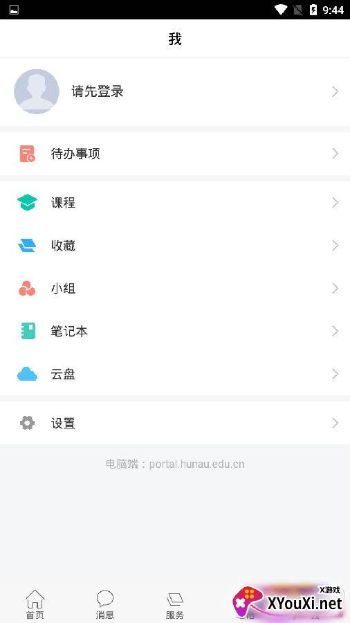 智慧湘湘农APP最新版