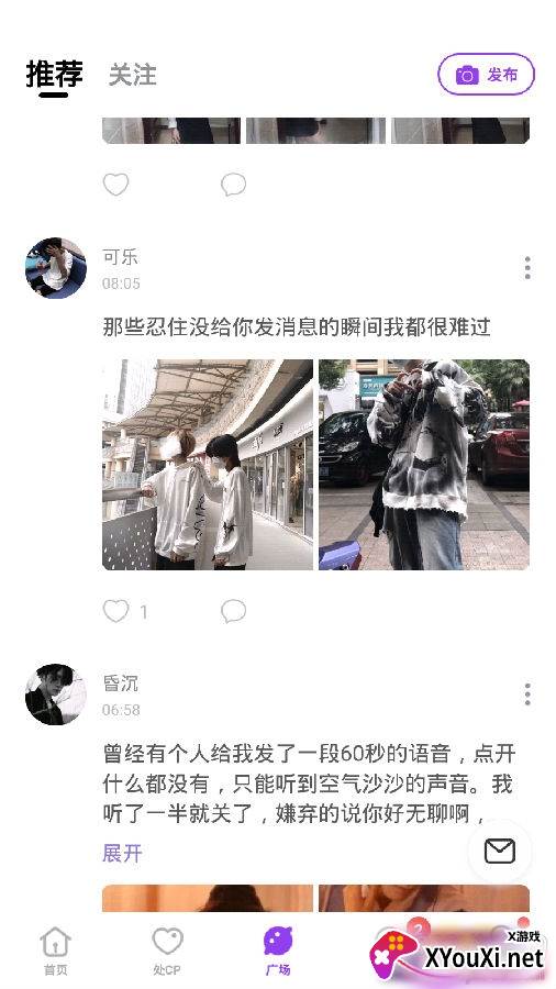 喃喃语音app安卓版