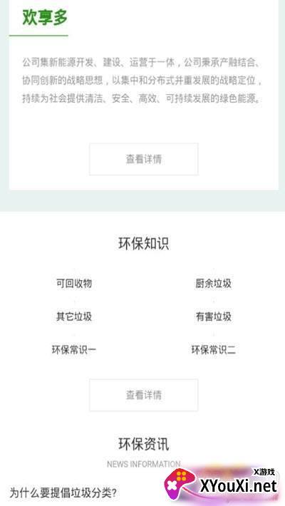 欢享多app赚钱福利版