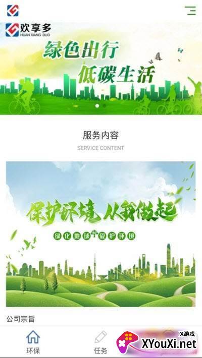 欢享多app赚钱福利版