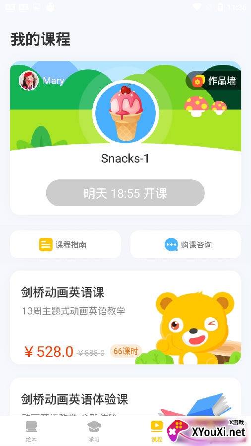 七彩熊绘本极速版