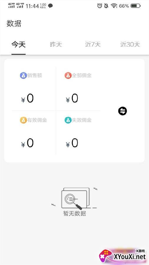 时空仓视频带货版