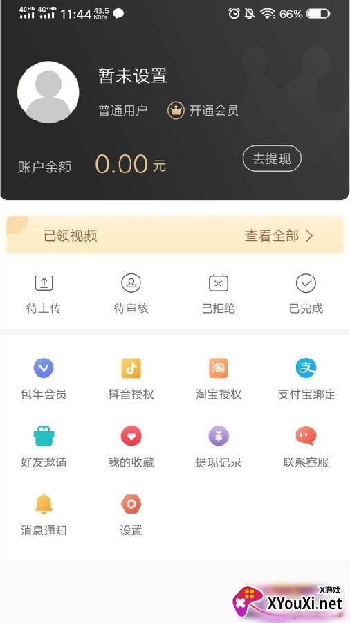 时空仓视频带货版
