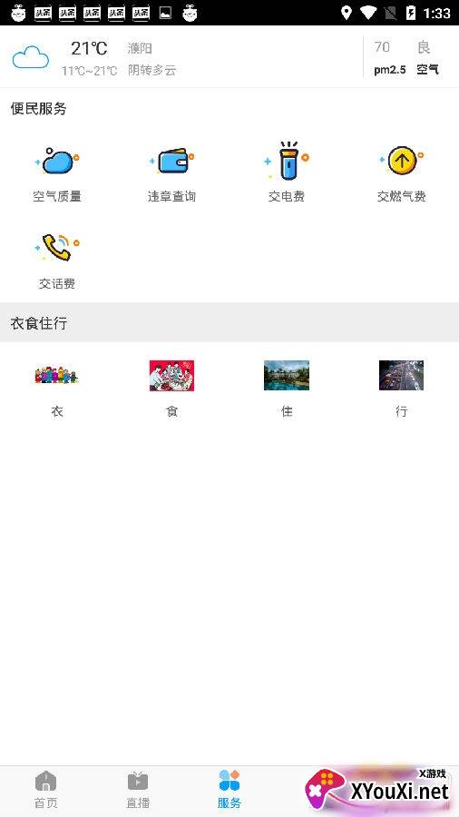 今日濮阳重大新闻版