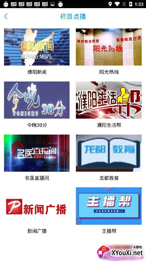 今日濮阳重大新闻版