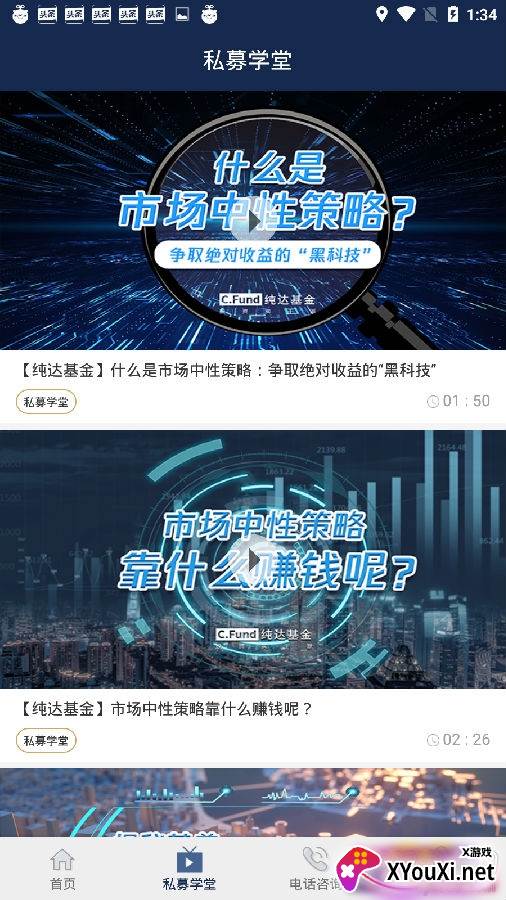 纯达基金净值版