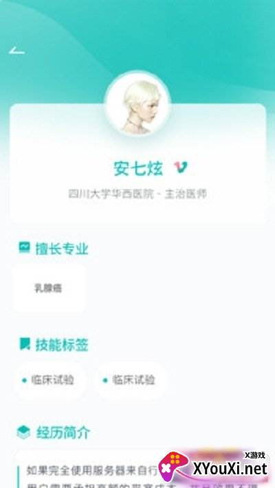 华西乳腺科专家列表版