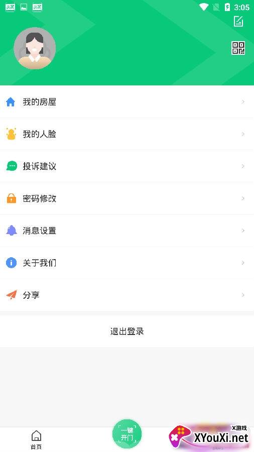 云眸社区登录版