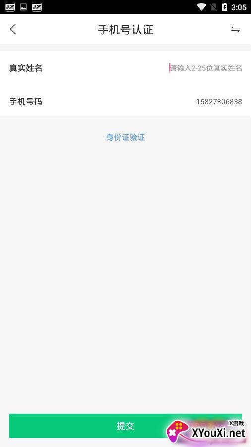 云眸社区登录版