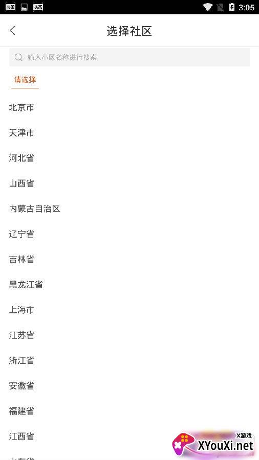 云眸社区登录版