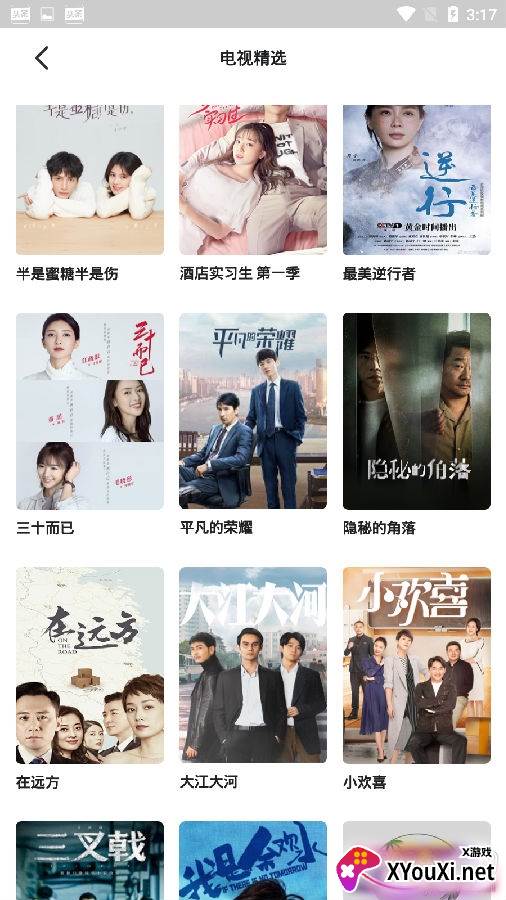 八戒浏览器APP最新版
