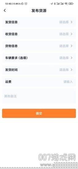 滇约货运出行版