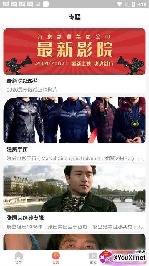 百万TV追剧版