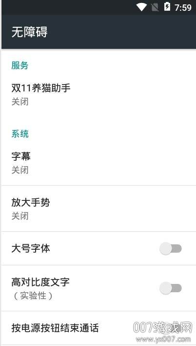 淘宝双11养猫助手app手机免费版