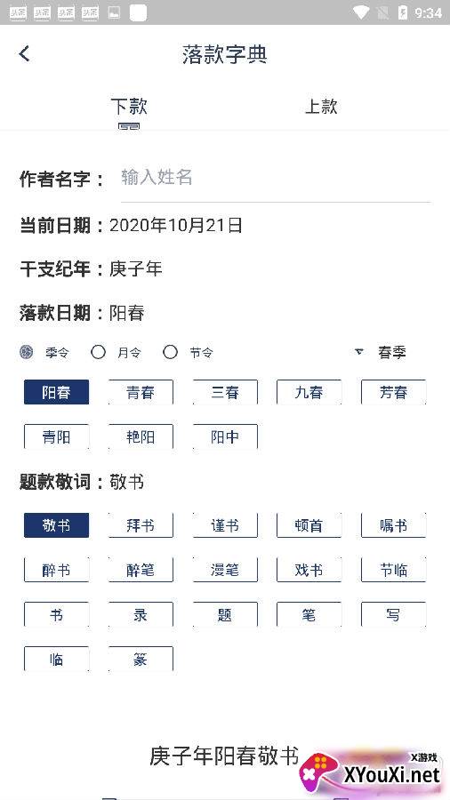 墨岚教育app最新版