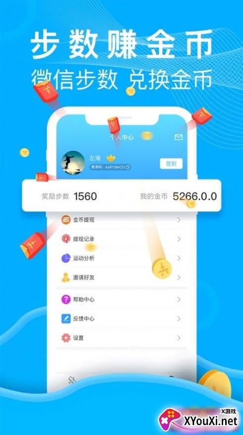 趣步5296app最新正式版