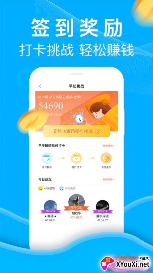 趣步5296app最新正式版