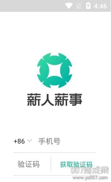 薪人薪事人事系统版