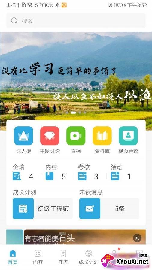 我要以渔最新版