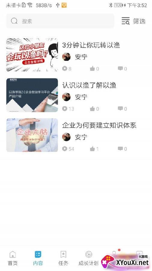 我要以渔最新版
