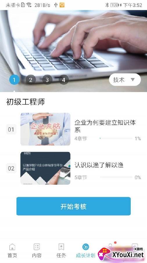 我要以渔最新版