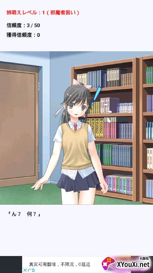 姐姐好萌游戏剧情版