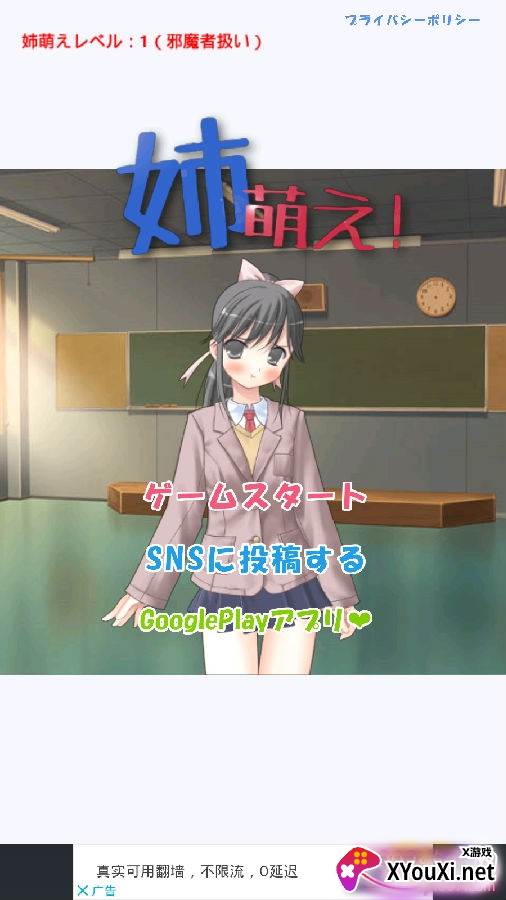 姐姐好萌游戏剧情版